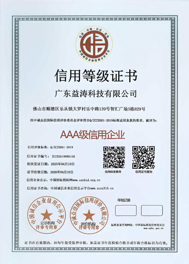弥渡荣誉证书