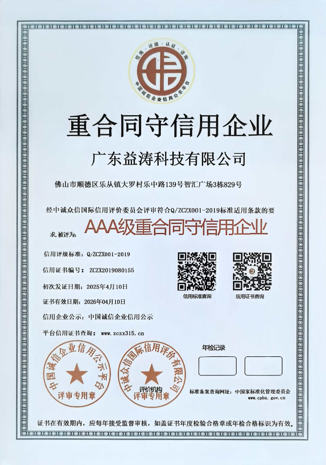 弥渡荣誉证书