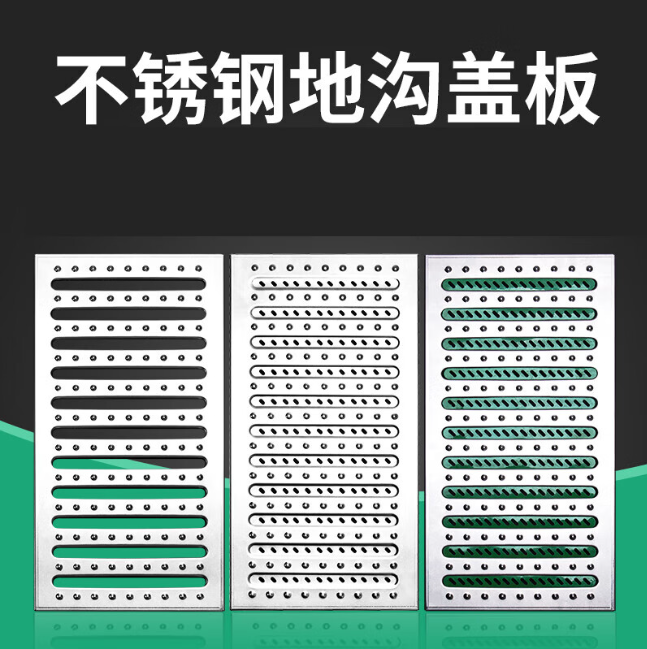 弥渡不锈钢沟盖板展示