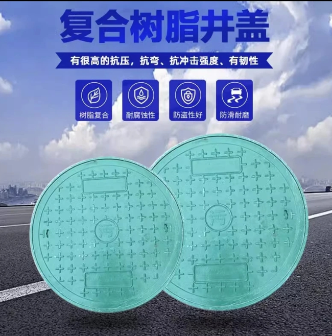 弥渡树脂复合圆井展示